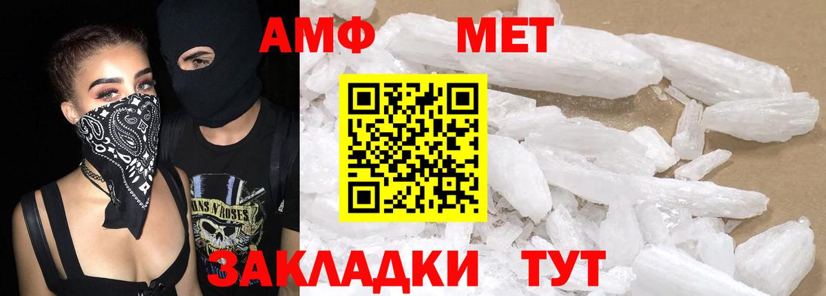 Amphetamine 98% Новокузнецк