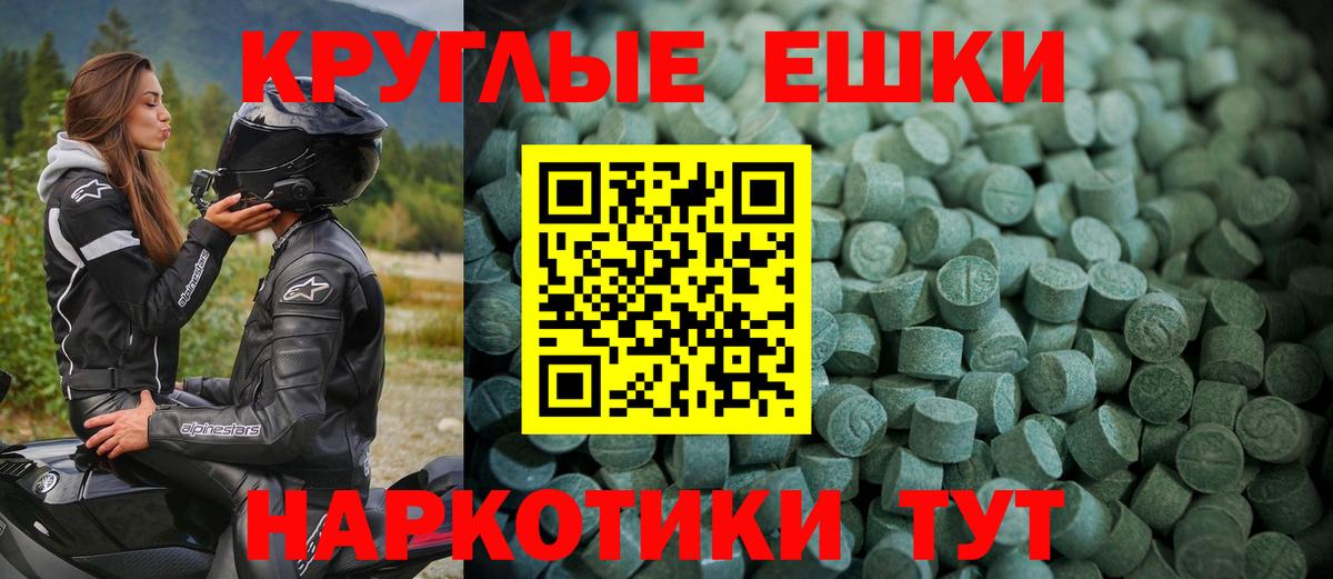Экстази диски  Ecstasy  Новокузнецк  Ecstasy louis Vuitton  Вход с VPN 