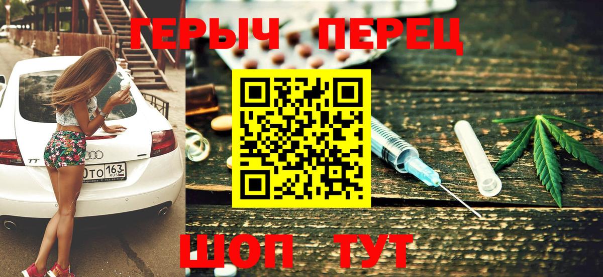 ГЕРОИН Heroin  Вход с VPN  Новокузнецк 