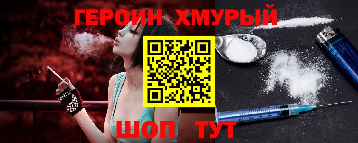 ГЕРОИН Афган Новокузнецк