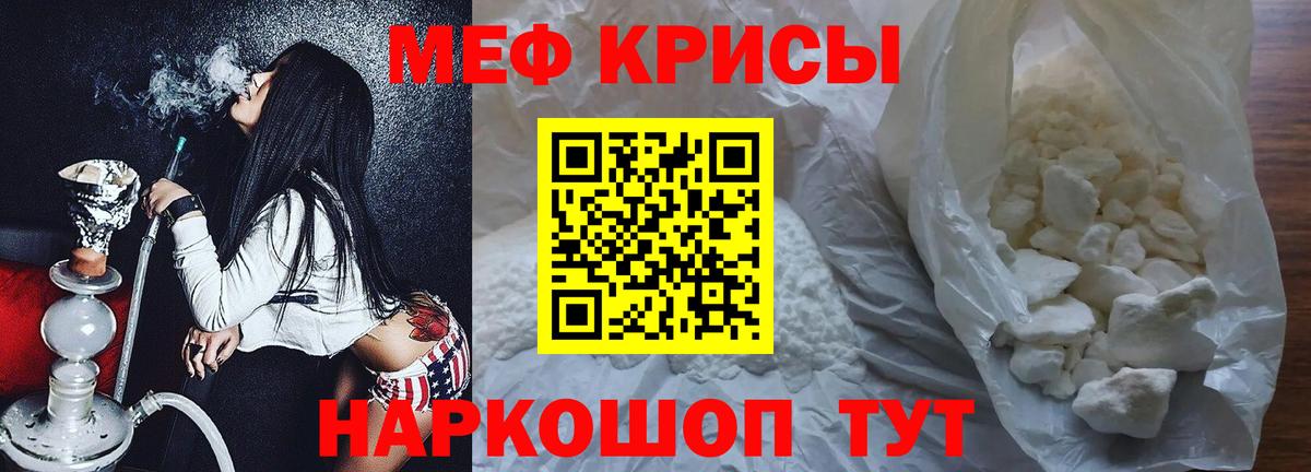 Меф Новокузнецк
