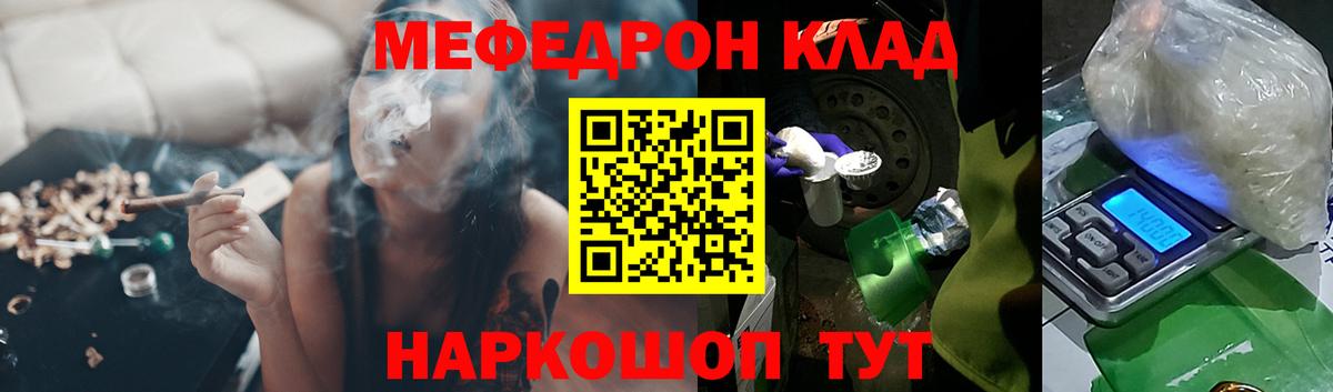 МЕФ  Мефедрон мука  Новокузнецк  Вход с VPN  мега ТОР  Мефедрон 4 MMC 