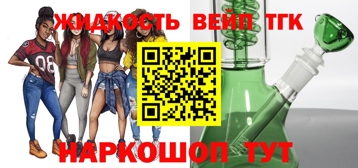 ТГК вейп Новокузнецк