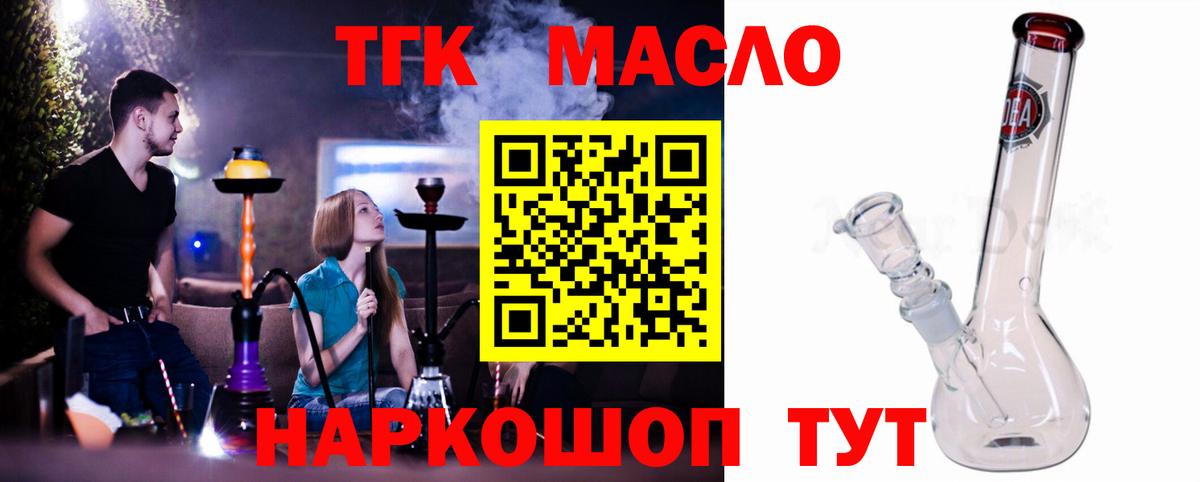 ТГК Wax  Вход с VPN  цена   Новокузнецк 